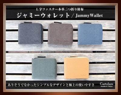 cartolare(カルトラーレ) Ｌ字ファスナー本革二つ折り財布「ジャミーウォレット」メンズ
