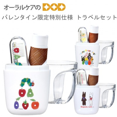 歯ブラシ トラベルセット