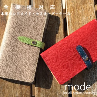 LifeCase smartphone オーダーメイド 手帳ケース