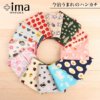 今治うまれのハンカチ +ima