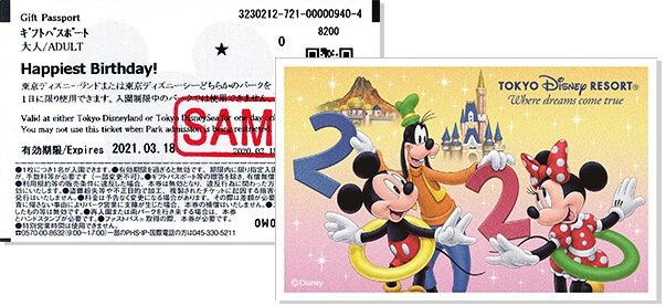ディズニー_ギフトパスポート_商品写真