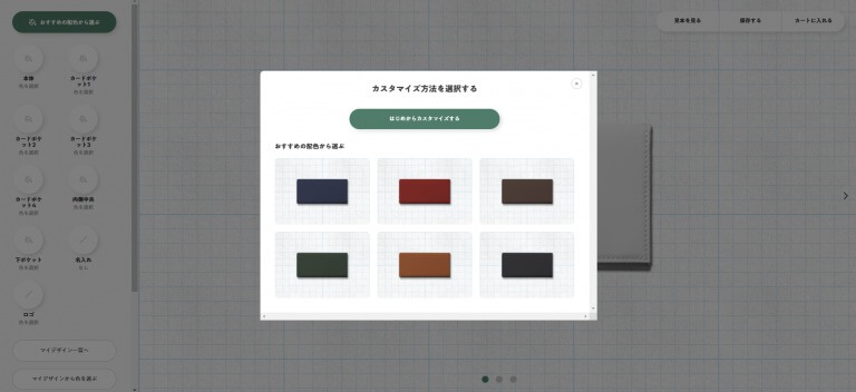 JOGGO_おすすめの配色