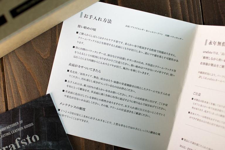 crafsto_BRIDLE LEATHER L字ファスナー財布_お手入れ方法の説明書