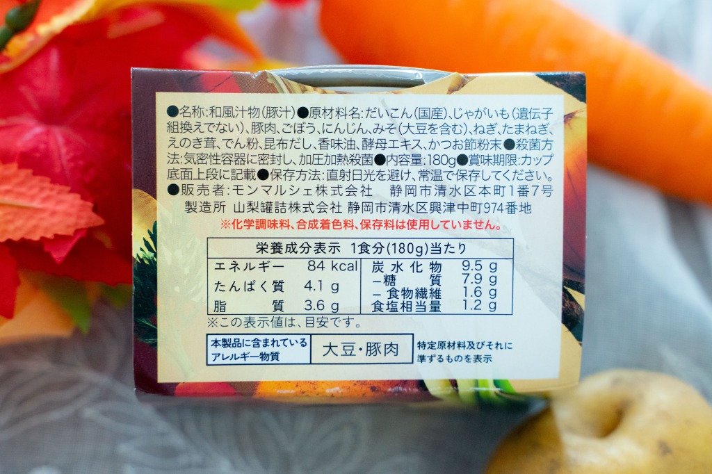 モンマルシェ_野菜をMOTTO_とん汁成分