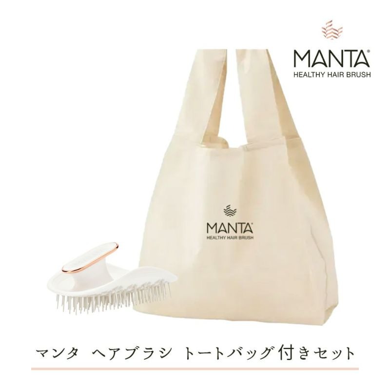 MANTA_マンタ ヘアブラシ オリジナル ホワイト（トートバッグ付き）