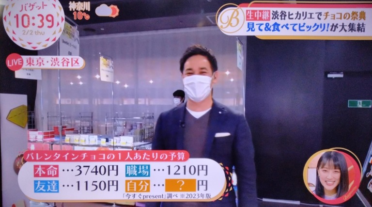 日本テレビの情報番組「バゲット」の2月2日放送にて、当メディア「今すぐpresent」の調査データが引用されました。